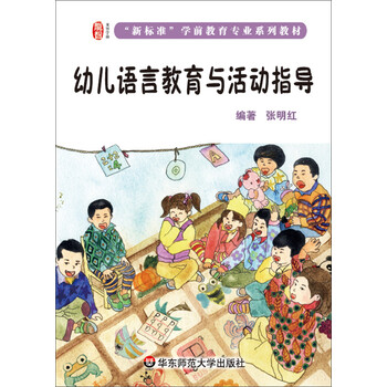 幼兒教育