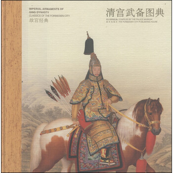 故宮圖典