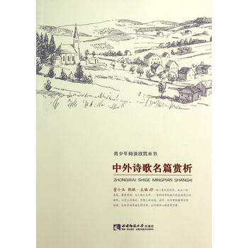 中外書摘