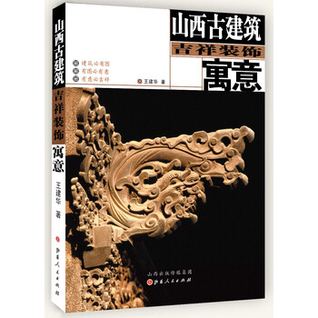 建筑裝飾