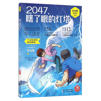 燈塔
