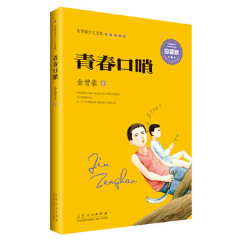 口哨