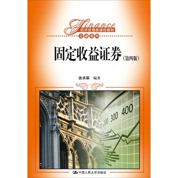 固定收益