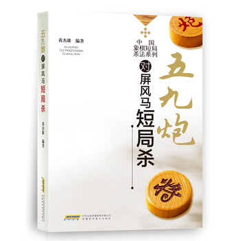 中國象棋