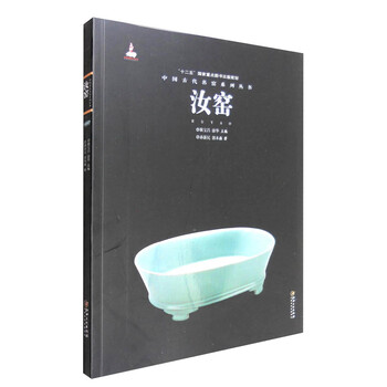 中國古代名窯