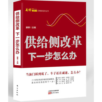 供給側(cè)