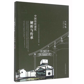 中國傳統(tǒng)建筑