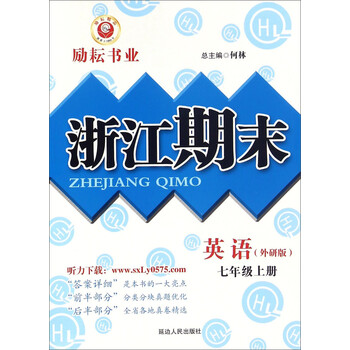 七年級上冊