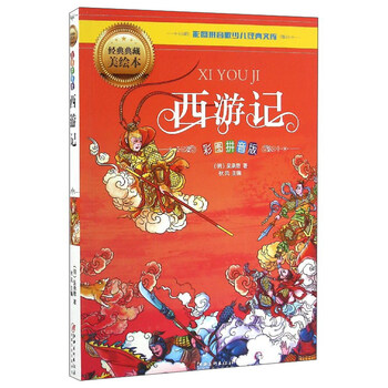少兒拼音