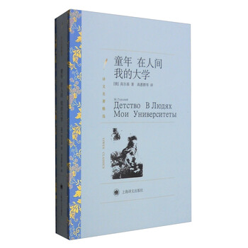 在人間我的大學