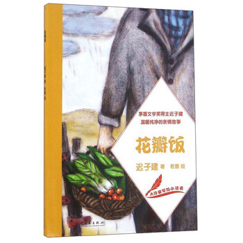 寫給小讀者