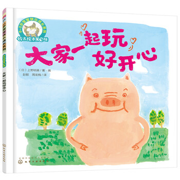 繪本分享