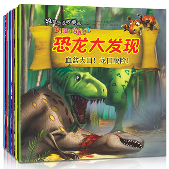 大恐龍