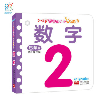 寶寶啟蒙