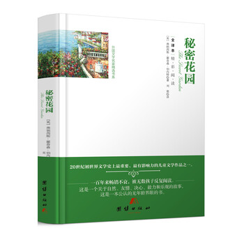 秘密