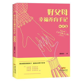 養(yǎng)育女孩
