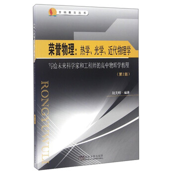 光學(xué)教程