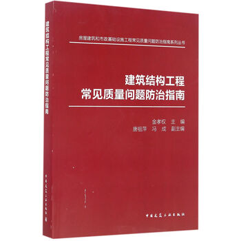 建筑工程
