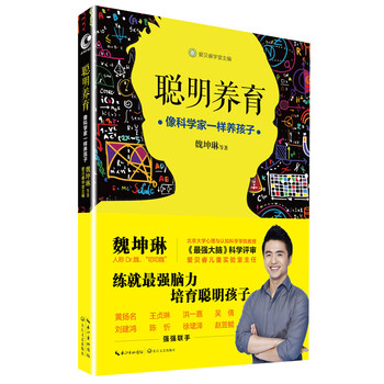 養(yǎng)育孩子