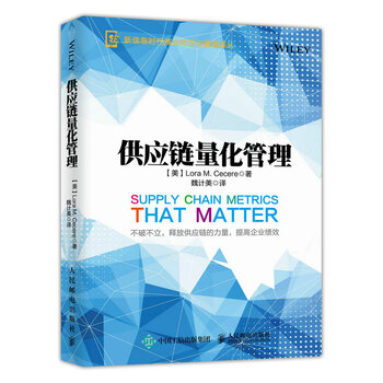 供應鏈管理