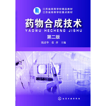 合成