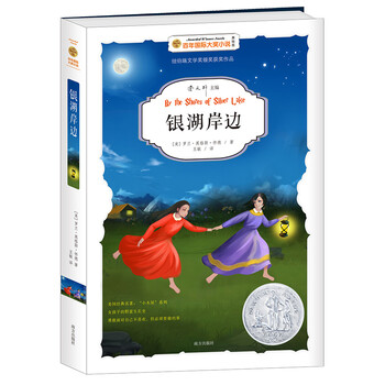 百年國際大獎(jiǎng)小說