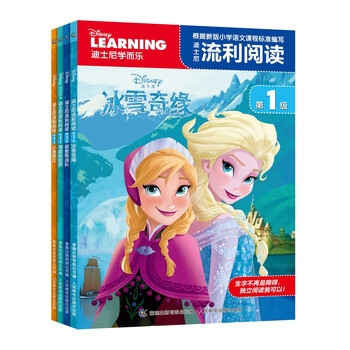 迪士尼
