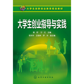 大學(xué)生創(chuàng)業(yè)