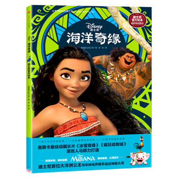 迪士尼官方