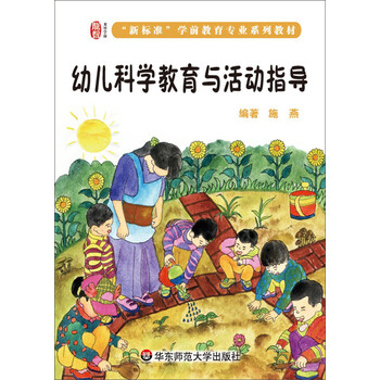 幼兒教育