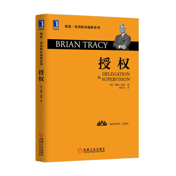 博恩崔西