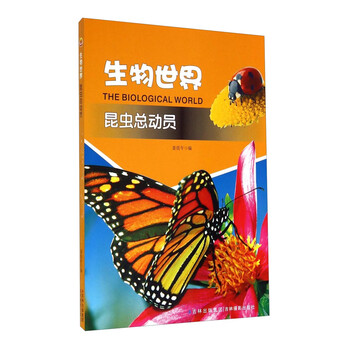 生物世界