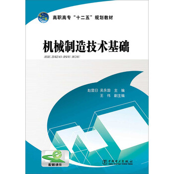 制造技術(shù)