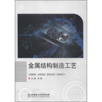 制造工藝