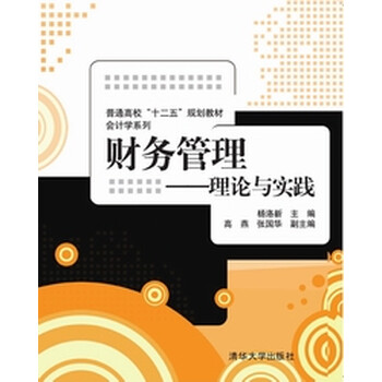 會計學