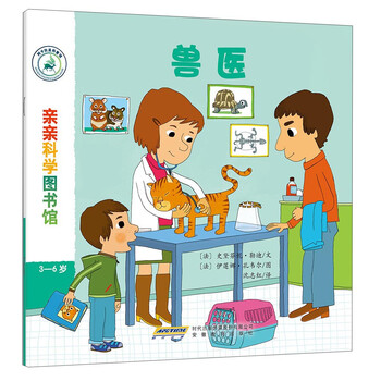 親親科學(xué)圖書(shū)館