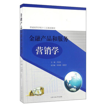 服務(wù)營銷學(xué)
