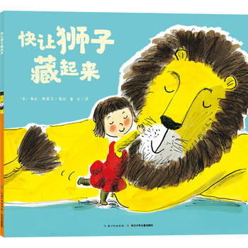 獅子