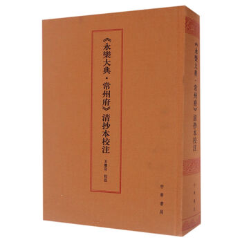 永樂(lè)大典