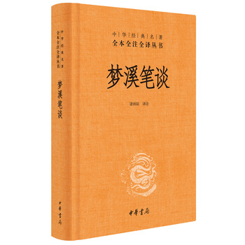 中華經(jīng)典名著