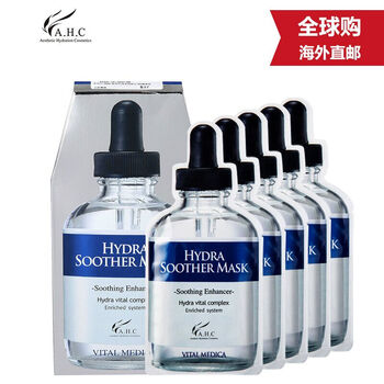 ahc透明質酸面膜
