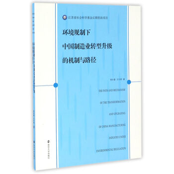 中國制造業(yè)
