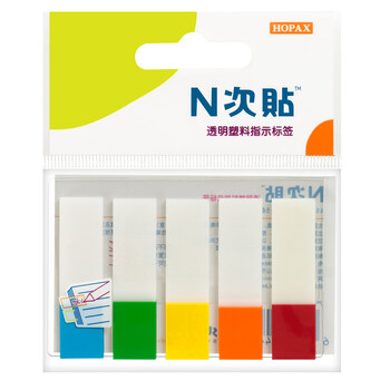 箭頭便利貼