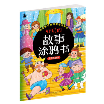 好玩的