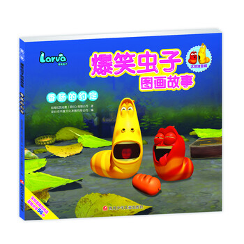 香腸