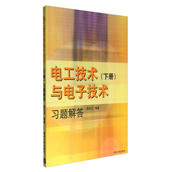 電工技術(shù)與電子