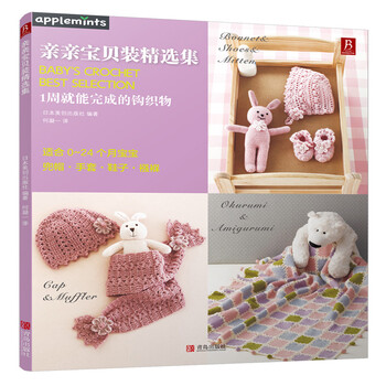 親親寶貝裝