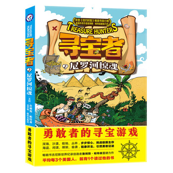 尼羅河