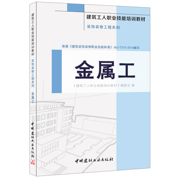 裝飾裝修工程