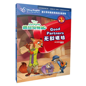 迪士尼分級(jí)